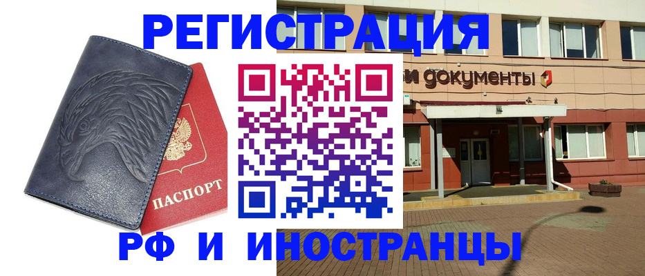 временная регистрация госуслуги в Миллерово