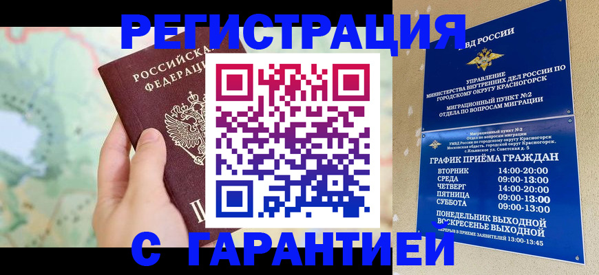 прописка для военкомата в Миллерово