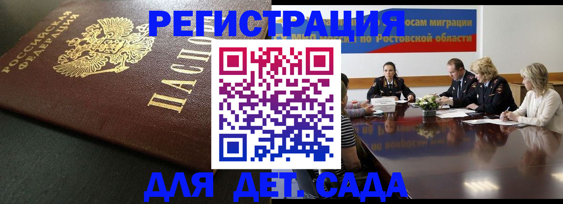 пропишу в квартире в Миллерово