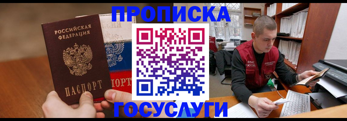 найти адрес прописки в Миллерово